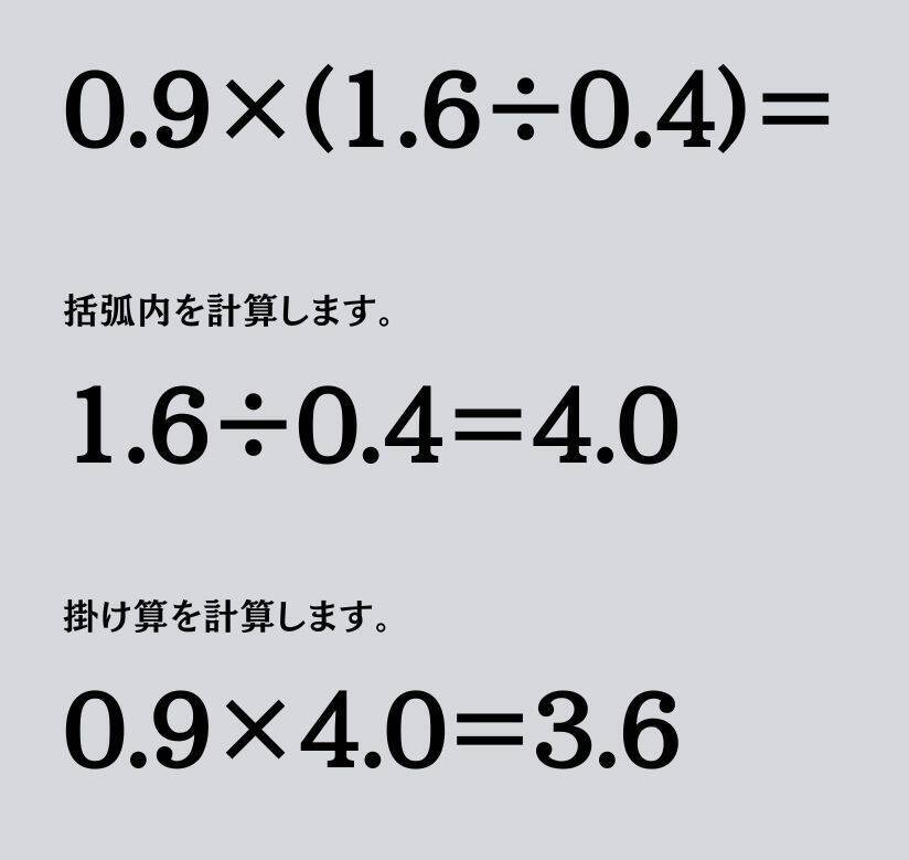 大人ならわかる？ 小学校の「算数」問題＜Vol.2002＞