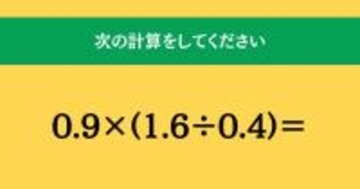 大人ならわかる？ 小学校の「算数」問題＜Vol.2002＞