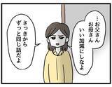 「【漫画】夫の言い分「大黒柱は俺だからしょうがない！」【察して欲しい妻と察せない夫 Vol.17】」の画像8