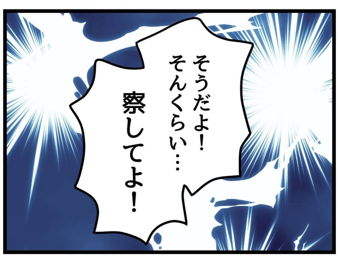 【漫画】夫の言い分「大黒柱は俺だからしょうがない！」【察して欲しい妻と察せない夫 Vol.17】