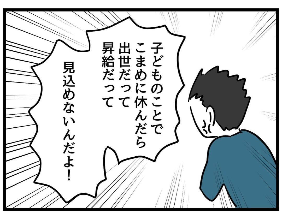 【漫画】夫の言い分「大黒柱は俺だからしょうがない！」【察して欲しい妻と察せない夫 Vol.17】
