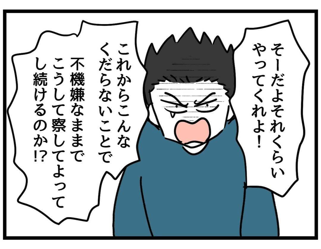 【漫画】夫の言い分「大黒柱は俺だからしょうがない！」【察して欲しい妻と察せない夫 Vol.17】