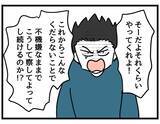 「【漫画】夫の言い分「大黒柱は俺だからしょうがない！」【察して欲しい妻と察せない夫 Vol.17】」の画像6