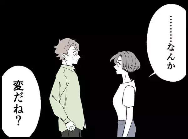 「【漫画】「なんか変」妊娠を聞いてひきつった表情を見せる僕に妻【妻の友達を抱いたけど Vol.10】」の画像