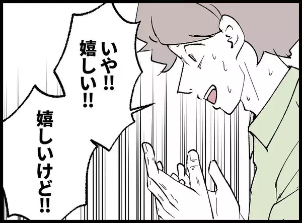 「【漫画】「なんか変」妊娠を聞いてひきつった表情を見せる僕に妻【妻の友達を抱いたけど Vol.10】」の画像
