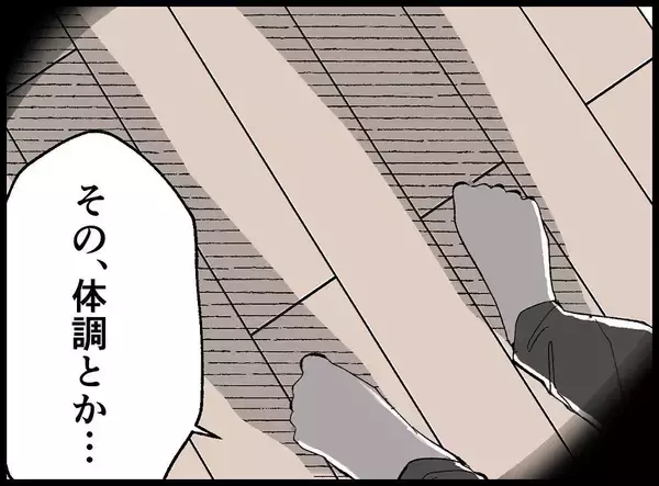 「【漫画】「なんか変」妊娠を聞いてひきつった表情を見せる僕に妻【妻の友達を抱いたけど Vol.10】」の画像