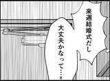 「【漫画】「なんか変」妊娠を聞いてひきつった表情を見せる僕に妻【妻の友達を抱いたけど Vol.10】」の画像6