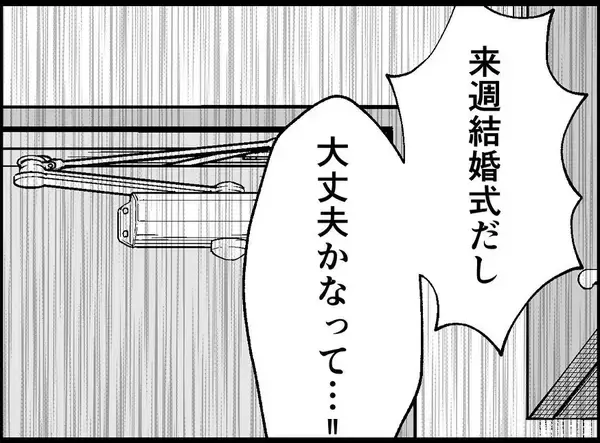 「【漫画】「なんか変」妊娠を聞いてひきつった表情を見せる僕に妻【妻の友達を抱いたけど Vol.10】」の画像