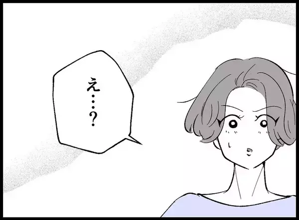 「【漫画】「なんか変」妊娠を聞いてひきつった表情を見せる僕に妻【妻の友達を抱いたけど Vol.10】」の画像