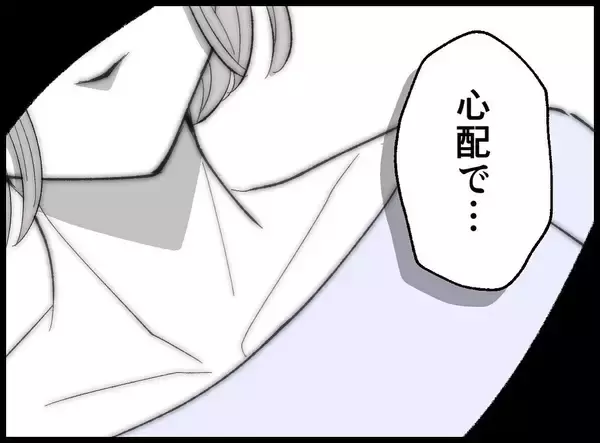 「【漫画】「なんか変」妊娠を聞いてひきつった表情を見せる僕に妻【妻の友達を抱いたけど Vol.10】」の画像