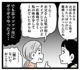 「気付けなかったマザコン男の本質…実母からの同居に関する名言も!?」の画像7