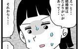 「気付けなかったマザコン男の本質…実母からの同居に関する名言も!?」の画像9