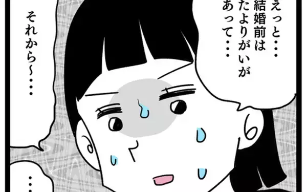 「気付けなかったマザコン男の本質…実母からの同居に関する名言も!?」の画像