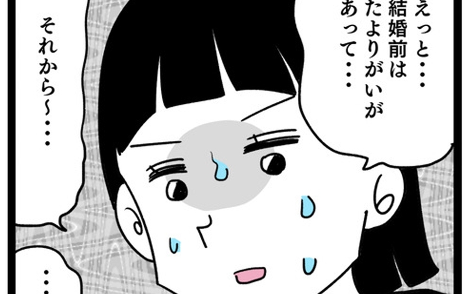 気付けなかったマザコン男の本質…実母からの同居に関する名言も!?