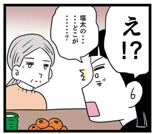 「気付けなかったマザコン男の本質…実母からの同居に関する名言も!?」の画像