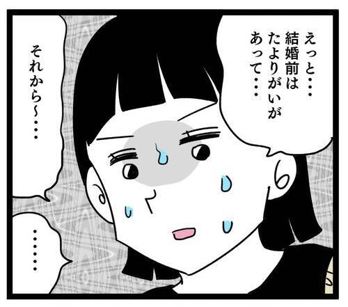 気付けなかったマザコン男の本質…実母からの同居に関する名言も!?