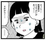 「気付けなかったマザコン男の本質…実母からの同居に関する名言も!?」の画像2