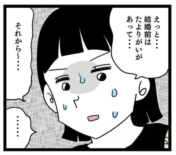 「気付けなかったマザコン男の本質…実母からの同居に関する名言も!?」の画像