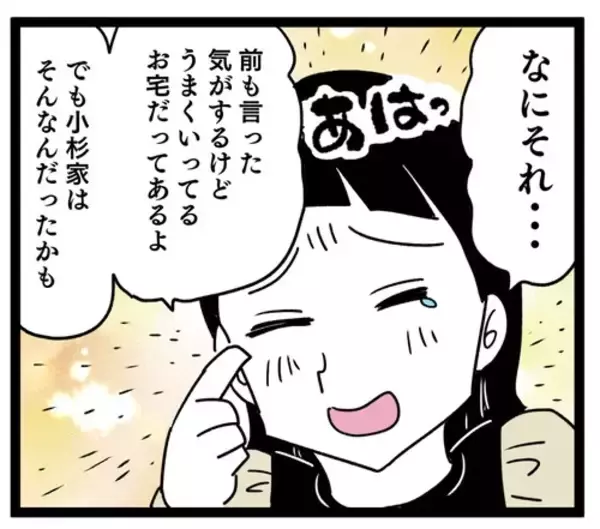 「気付けなかったマザコン男の本質…実母からの同居に関する名言も!?」の画像