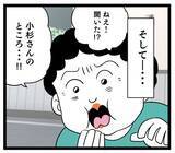 「気付けなかったマザコン男の本質…実母からの同居に関する名言も!?」の画像8