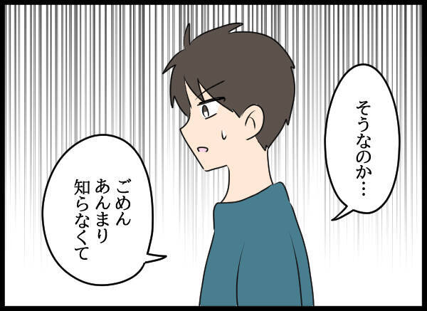 彼女の子どもの父親は、夫じゃない他の人に違いない…愛華の企みにゾッ