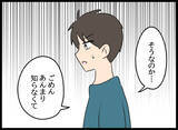「彼女の子どもの父親は、夫じゃない他の人に違いない…愛華の企みにゾッ」の画像1