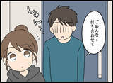 「彼女の子どもの父親は、夫じゃない他の人に違いない…愛華の企みにゾッ」の画像8
