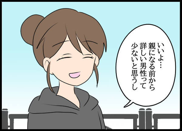 彼女の子どもの父親は、夫じゃない他の人に違いない…愛華の企みにゾッ