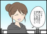 「彼女の子どもの父親は、夫じゃない他の人に違いない…愛華の企みにゾッ」の画像2