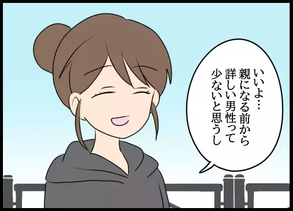 「彼女の子どもの父親は、夫じゃない他の人に違いない…愛華の企みにゾッ」の画像