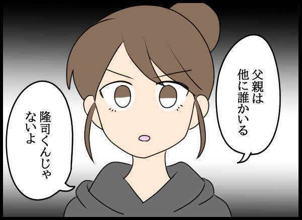 彼女の子どもの父親は、夫じゃない他の人に違いない…愛華の企みにゾッ