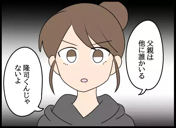 「彼女の子どもの父親は、夫じゃない他の人に違いない…愛華の企みにゾッ」の画像