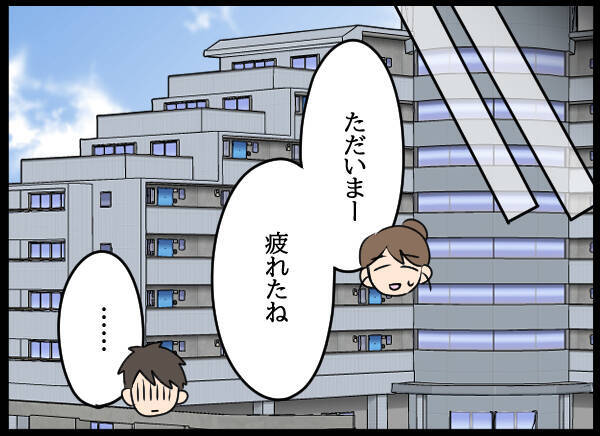彼女の子どもの父親は、夫じゃない他の人に違いない…愛華の企みにゾッ