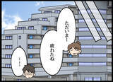 「彼女の子どもの父親は、夫じゃない他の人に違いない…愛華の企みにゾッ」の画像7