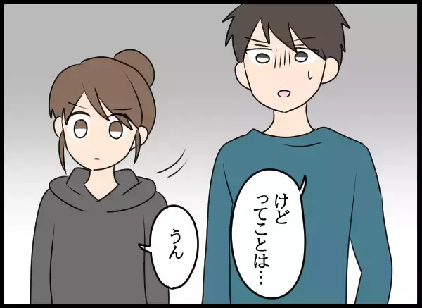 「彼女の子どもの父親は、夫じゃない他の人に違いない…愛華の企みにゾッ」の画像