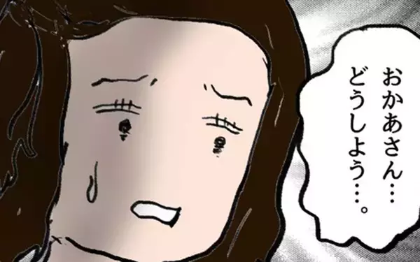 「ランドセル事件に新展開!? 見張り役を買って出たワキコちゃんが母親に告白」の画像