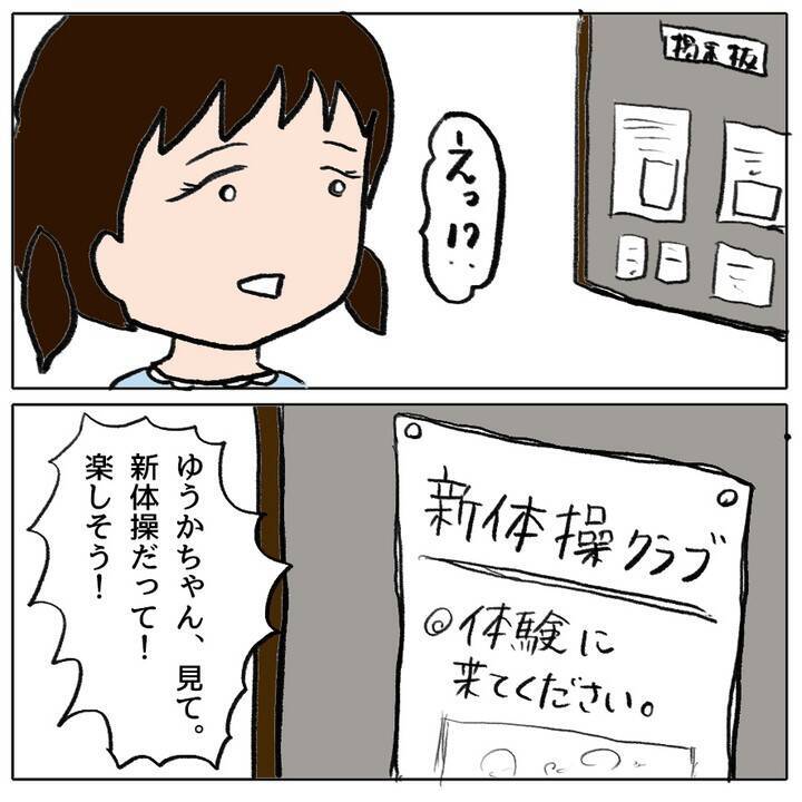 ランドセル事件に新展開!? 見張り役を買って出たワキコちゃんが母親に告白