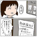 「ランドセル事件に新展開!? 見張り役を買って出たワキコちゃんが母親に告白」の画像1