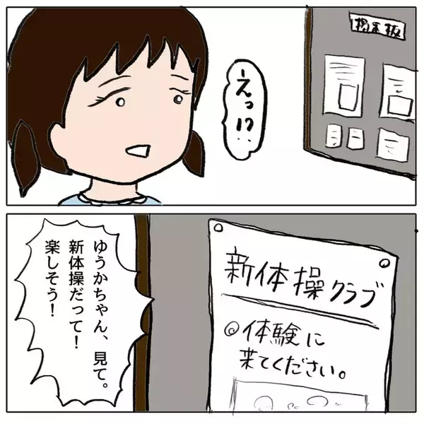 「ランドセル事件に新展開!? 見張り役を買って出たワキコちゃんが母親に告白」の画像