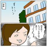「ランドセル事件に新展開!? 見張り役を買って出たワキコちゃんが母親に告白」の画像8