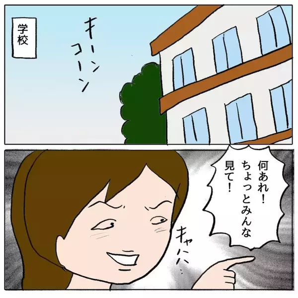 「ランドセル事件に新展開!? 見張り役を買って出たワキコちゃんが母親に告白」の画像