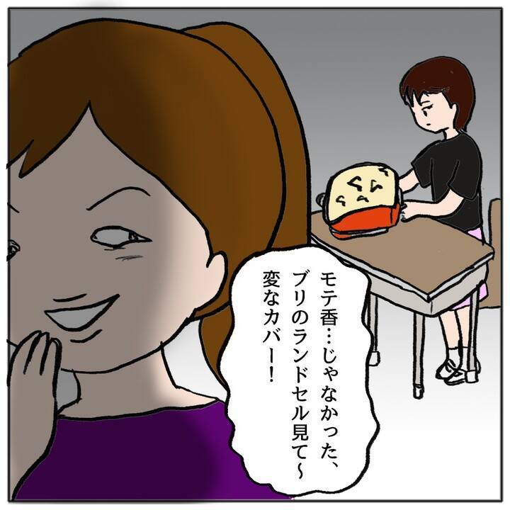 ランドセル事件に新展開!? 見張り役を買って出たワキコちゃんが母親に告白