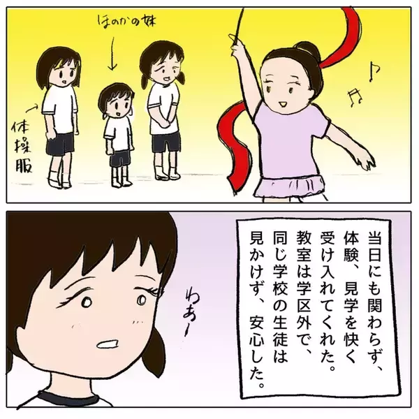 「ランドセル事件に新展開!? 見張り役を買って出たワキコちゃんが母親に告白」の画像