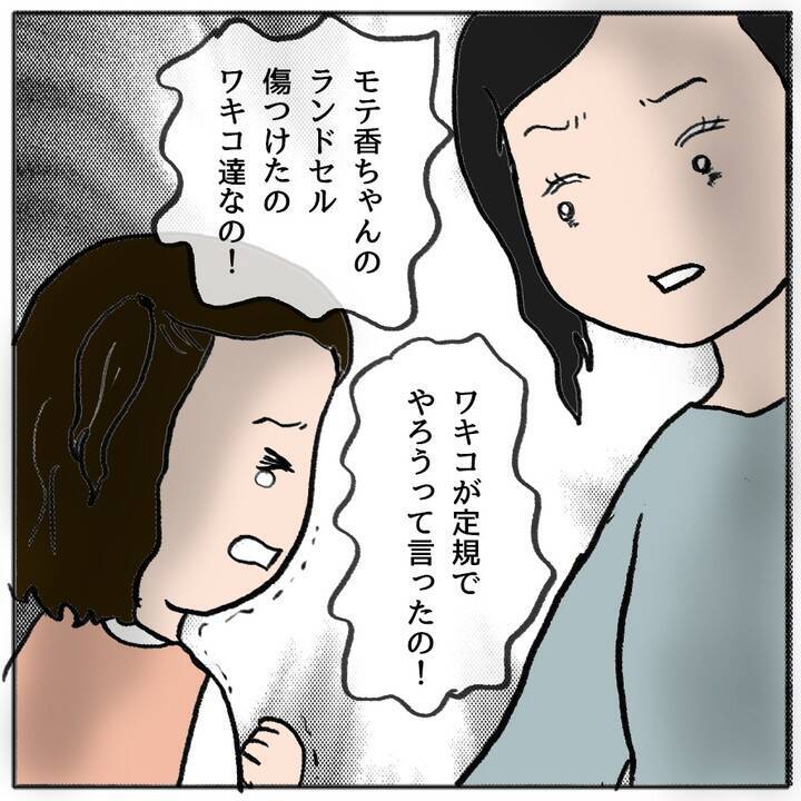 ランドセル事件に新展開!? 見張り役を買って出たワキコちゃんが母親に告白
