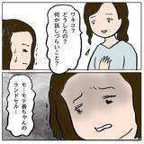 「ランドセル事件に新展開!? 見張り役を買って出たワキコちゃんが母親に告白」の画像15