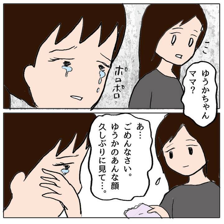 ランドセル事件に新展開!? 見張り役を買って出たワキコちゃんが母親に告白