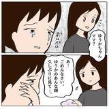 「ランドセル事件に新展開!? 見張り役を買って出たワキコちゃんが母親に告白」の画像6