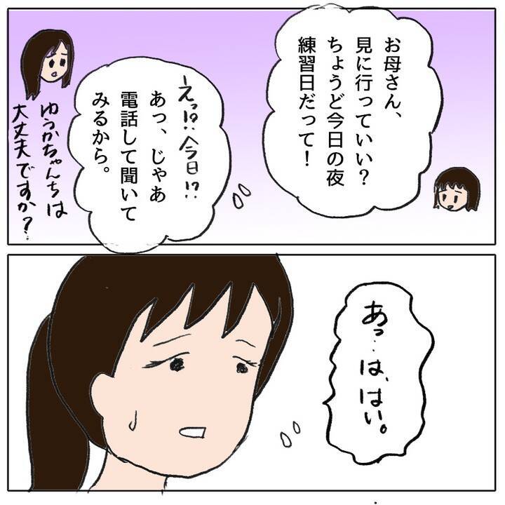 ランドセル事件に新展開!? 見張り役を買って出たワキコちゃんが母親に告白