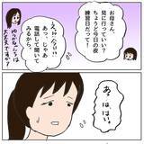 「ランドセル事件に新展開!? 見張り役を買って出たワキコちゃんが母親に告白」の画像3