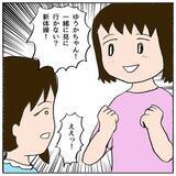「ランドセル事件に新展開!? 見張り役を買って出たワキコちゃんが母親に告白」の画像2